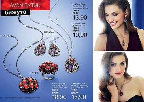 AVON мини Брошура К16-К17 бижута 13
